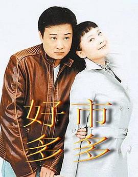 好市多多封面图