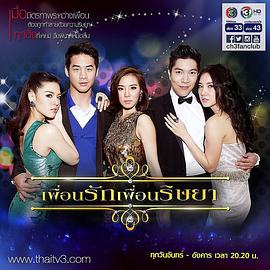 妒心密友封面图