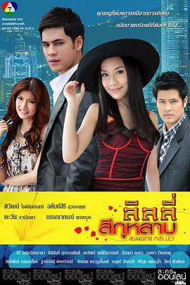 粉色百合香封面图