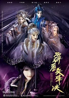 霹雳兵烽决封面图