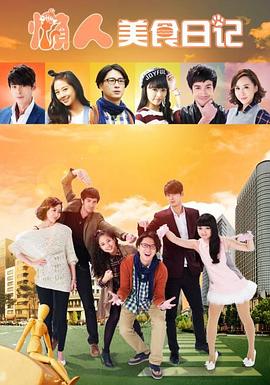 懒人美食日记封面图