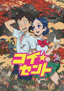 恋爱货币封面图