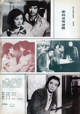 密码没有泄露封面图