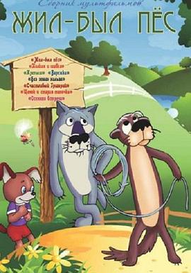 老狗的故事封面图