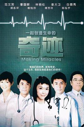 奇迹封面图