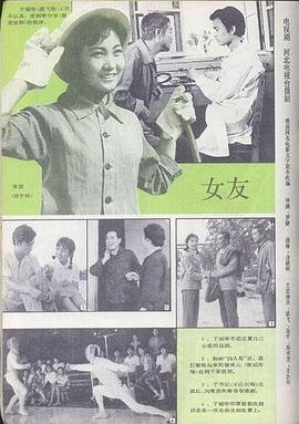 女友封面图