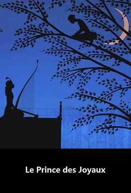 珠宝王子封面图