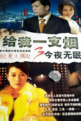 今夜无眠封面图