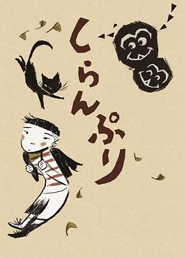 视而不见封面图