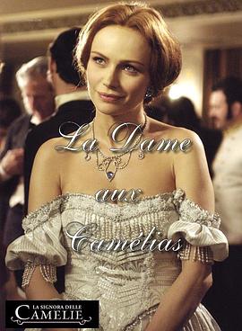 茶花女封面图