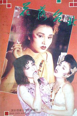 花落台北封面图