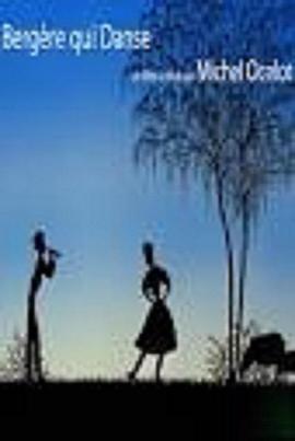 跳舞的牧羊女封面图