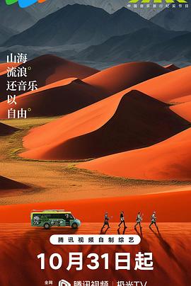 边走边唱 第三季封面图