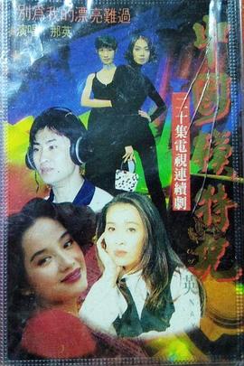 中国模特封面图