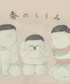 春之韵律封面图