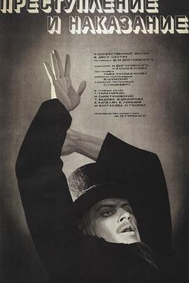罪与罚封面图