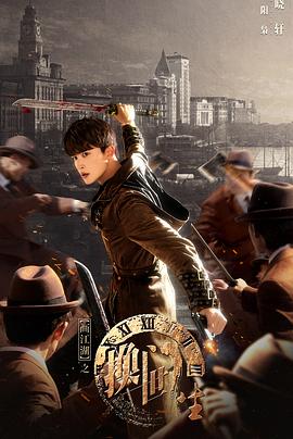 画江湖之换世门生封面图