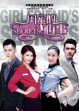 粉领女郎封面图