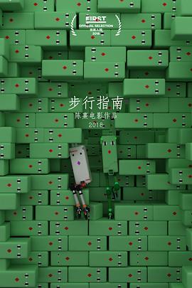 步行指南封面图