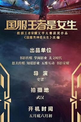 国服王者是女生封面图