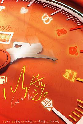 以子之名封面图