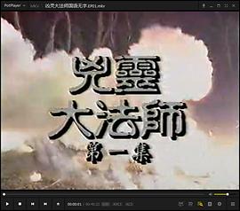 凶灵大法师封面图