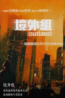 境外组封面图