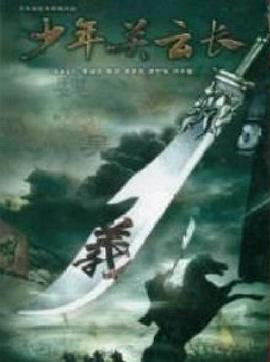 少年关云长封面图