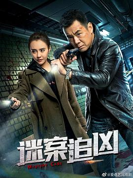 下一个受害者封面图