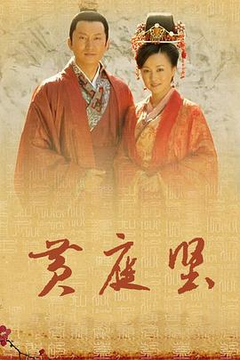 大宋才子黄庭坚封面图