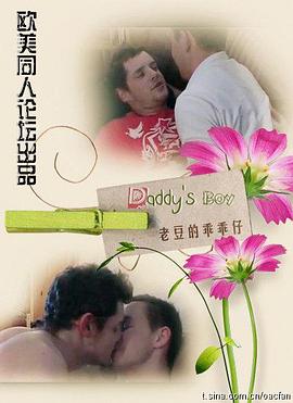 老豆的乖乖仔封面图