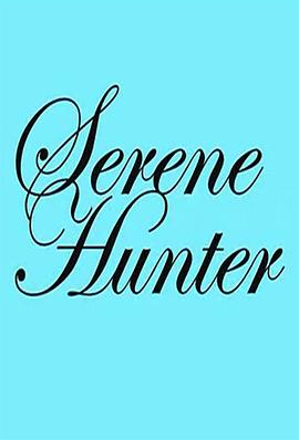 静谧猎人封面图