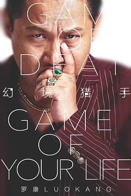 幻境猎手封面图