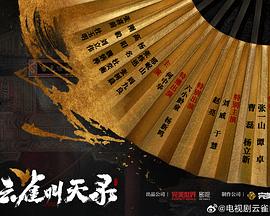 云雀叫天录封面图