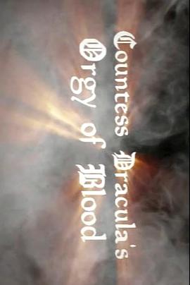 德古拉伯爵夫人的血腥纵欲封面图