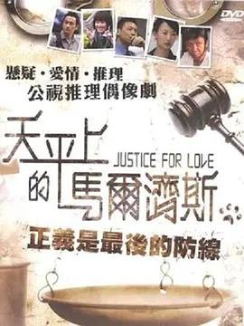 天平上的马尔济斯封面图