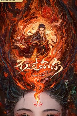 不过尔尔封面图