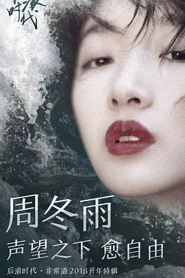 非常道·后浪时代封面图