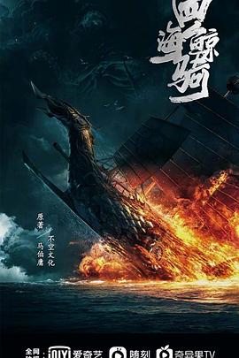 四海鲸骑封面图