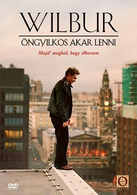 威尔伯想自杀封面图