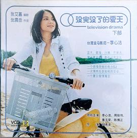 没完没了的夏天封面图