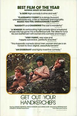 掏出你的手帕封面图