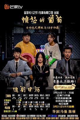 愤怒的葡萄封面图