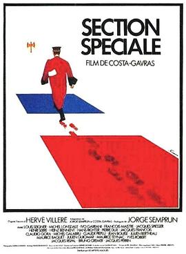 特别法庭封面图