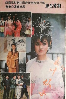 玉叶仙子封面图