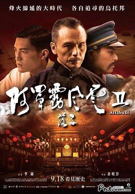 阿罩雾风云2落子封面图