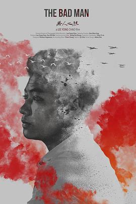 恶人之煞封面图