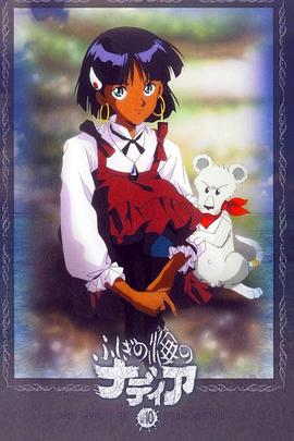 蓝宝石之谜之娜蒂亚剧场封面图