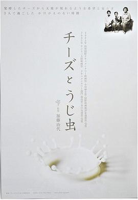 乳酪与蛆虫封面图