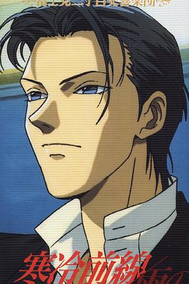 富士见二丁目交响乐团封面图